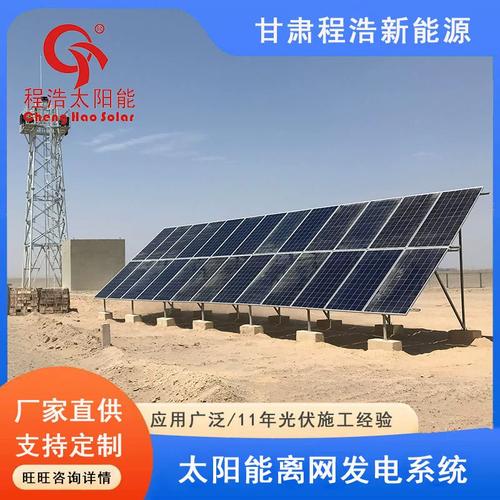 新疆乌鲁木齐 喀什50kw太阳能光伏离网发电站 太阳能光伏发电设备