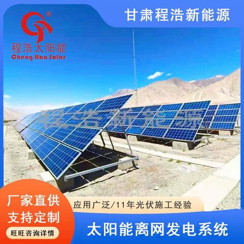 新疆乌鲁木齐 喀什50kw太阳能光伏离网发电站 太阳能光伏发电设备