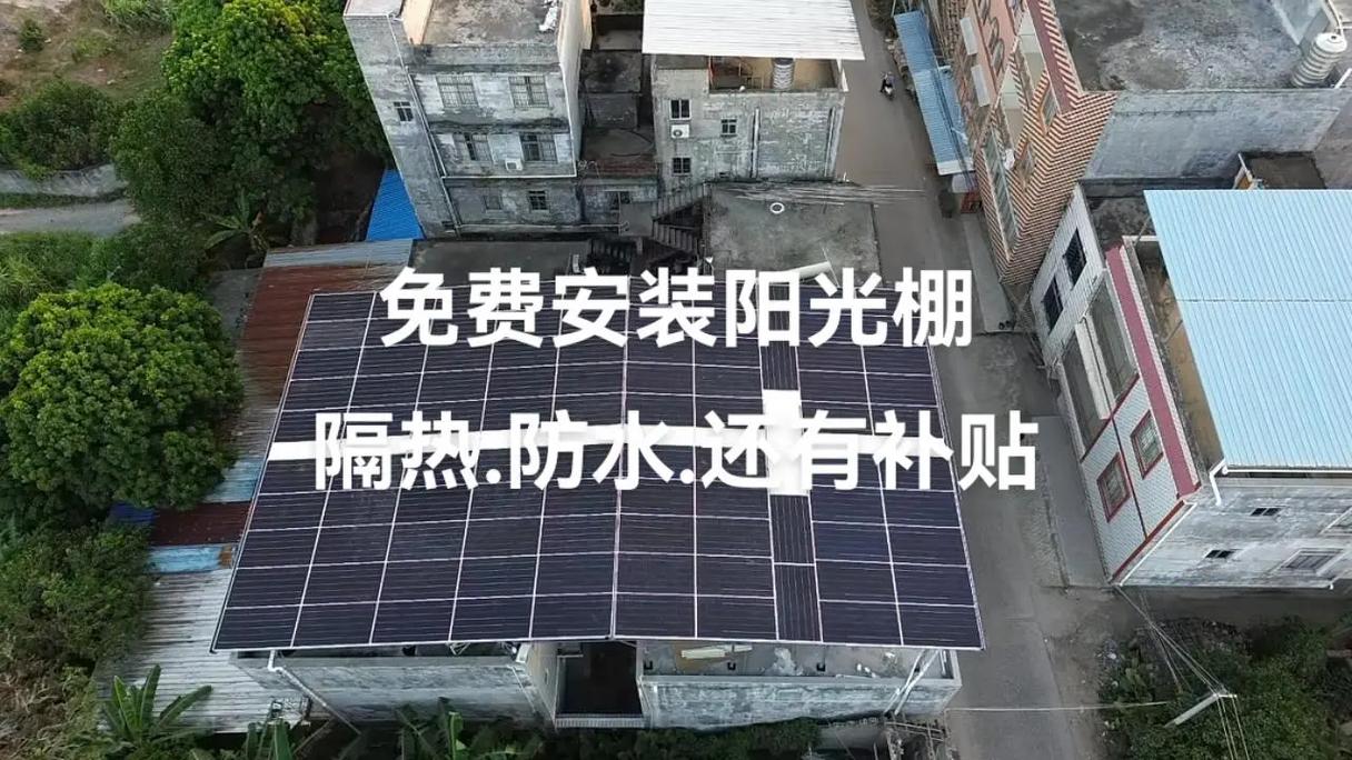收单咯,收单咯!#光伏发电安装